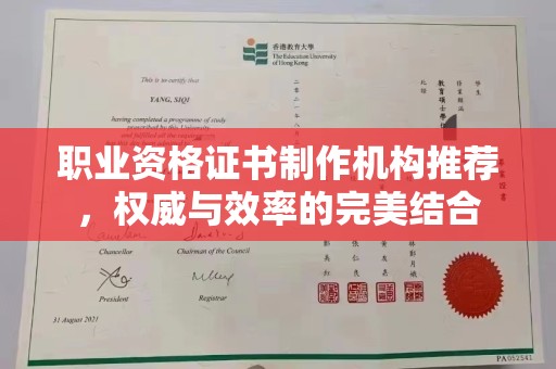 治多职业资格证书制作机构推荐，权威与效率的完美结合